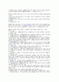 아동복지 관계법 6페이지