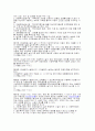 아동복지 관계법 7페이지