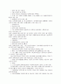 아동복지 관계법 14페이지