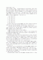 아동복지 관계법 35페이지