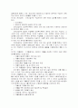 아동복지 관계법 42페이지