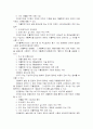 아동복지 관계법 43페이지