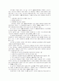 아동복지 관계법 45페이지