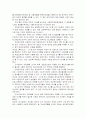 아동복지 관계법 46페이지