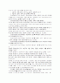 아동복지 관계법 48페이지