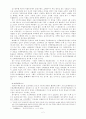 일제시기 사회주의자들의 민족관과 계급관 정리 2페이지