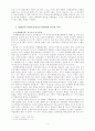 일제시기 사회주의자들의 민족관과 계급관 정리 4페이지