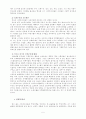 일제시기 사회주의자들의 민족관과 계급관 정리 5페이지