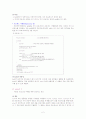 fork(), exec()함수 2페이지