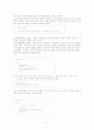 fork(), exec()함수 3페이지