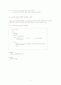 fork(), exec()함수 4페이지