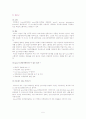 fork(), exec()함수 5페이지