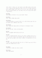 fork(), exec()함수 7페이지
