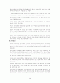 장애인가족의 역량강화와 가족지원모델 3페이지