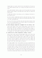 장애인가족의 역량강화와 가족지원모델 4페이지