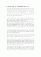 장애인가족의 역량강화와 가족지원모델 8페이지