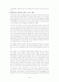 장애인가족의 역량강화와 가족지원모델 9페이지