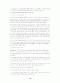 장애인가족의 역량강화와 가족지원모델 16페이지