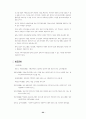 장애인가족의 역량강화와 가족지원모델 22페이지
