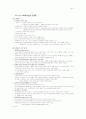 사회복지실천 요약 7페이지
