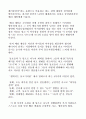 펄떡이는 물고기처럼 2페이지