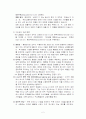 가외성(Redundancy) 2페이지