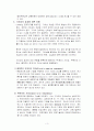 가외성(Redundancy) 3페이지