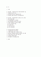 장애인복지관의 지역사회중심센터로의 변화 모색 2페이지