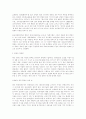 마케팅의 새로운 코드:  영역파괴 마케팅 6페이지