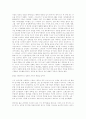 마케팅의 새로운 코드:  영역파괴 마케팅 7페이지