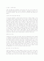 마케팅의 새로운 코드:  영역파괴 마케팅 9페이지