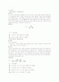 액체의 비중 측정 7페이지