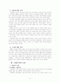 가정폭력에 대하여 5페이지