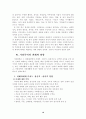 가정폭력에 대하여 10페이지
