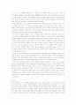 창조 신화와 빅뱅 이론의 비교 분석 7페이지