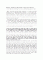 '중국의 동거문화' 9페이지