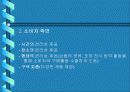 경제생활과 유통 10페이지