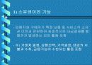 유통의 소유권 흐름 3페이지