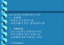 유통의 소유권 흐름 10페이지