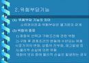 유통의 소유권 흐름 16페이지