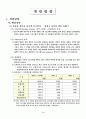 방송편성 4페이지