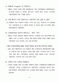 방송편성 5페이지