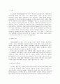 팬덤연구 2페이지
