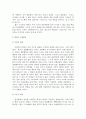 팬덤연구 4페이지
