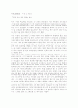거꾸로 타고 싶은 지하철을 읽고 1페이지