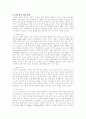 노인교육프로그램 3페이지