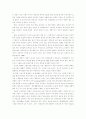 노인교육프로그램 7페이지