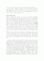노인교육프로그램 8페이지