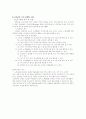 노인교육프로그램 15페이지