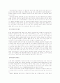 노인의 단체 활동과 여가프로그램 4페이지